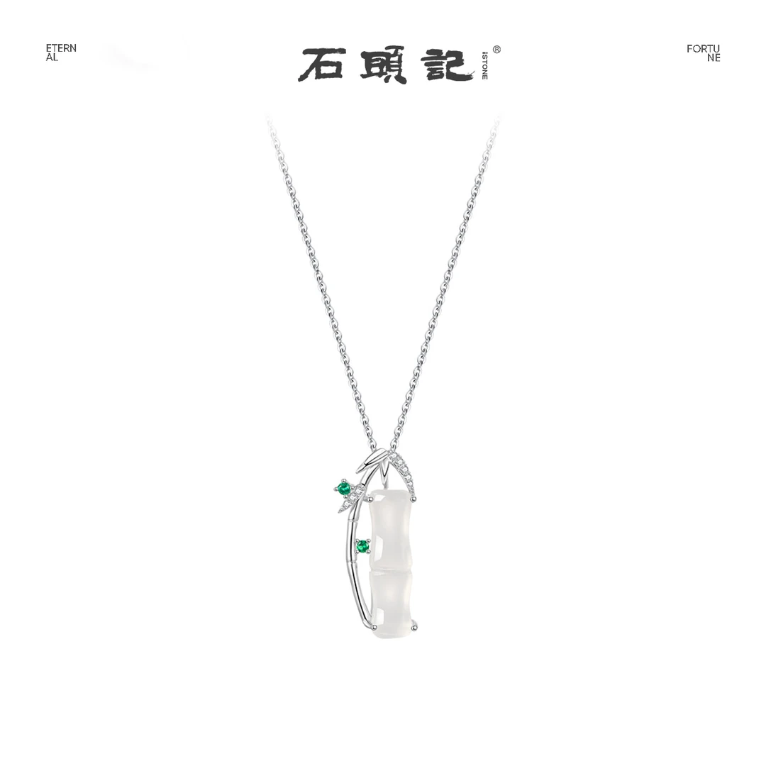 iSTONE/石头记【竹节项链】玉髓+S925银新中式项链 多样性发其一