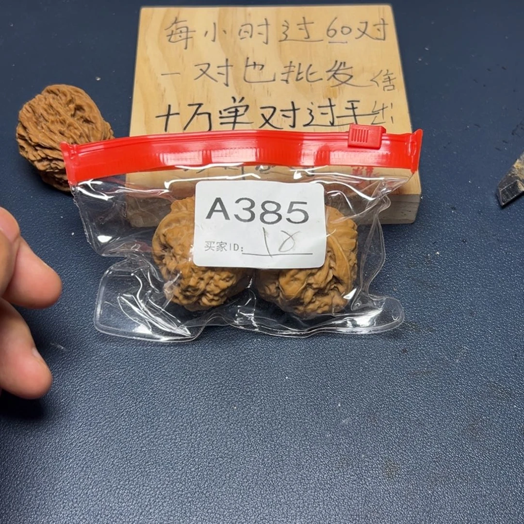 手串/手链核桃哈哈哈哈