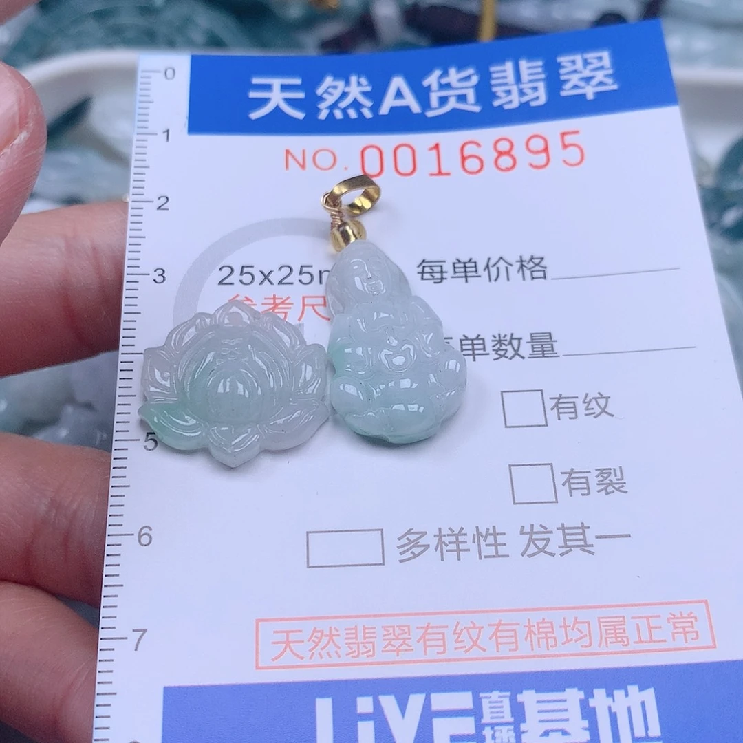 翡翠吊坠(不含链)未镶嵌