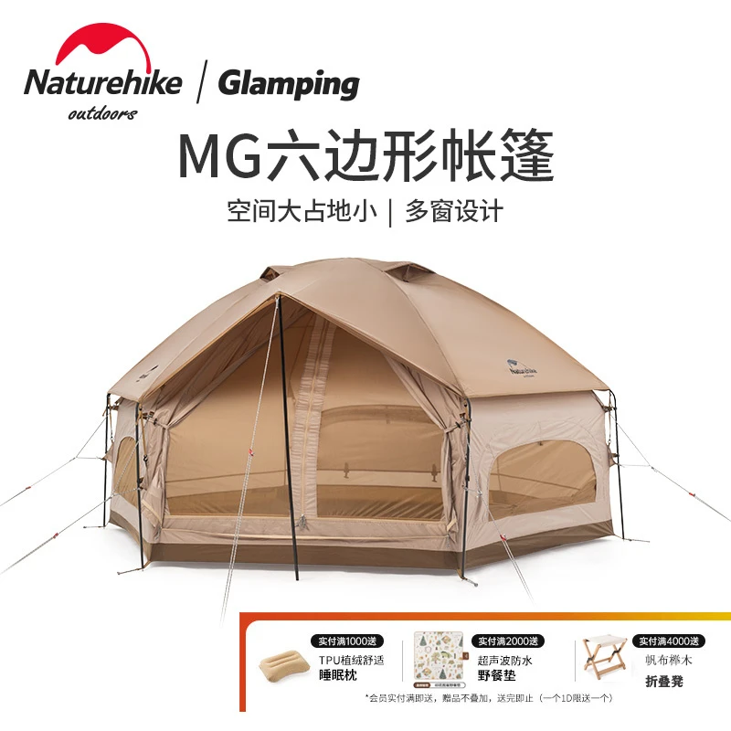 Naturehike挪客露营帐篷 户外大空间3-4人抗风防雨便携家庭蒙古包
