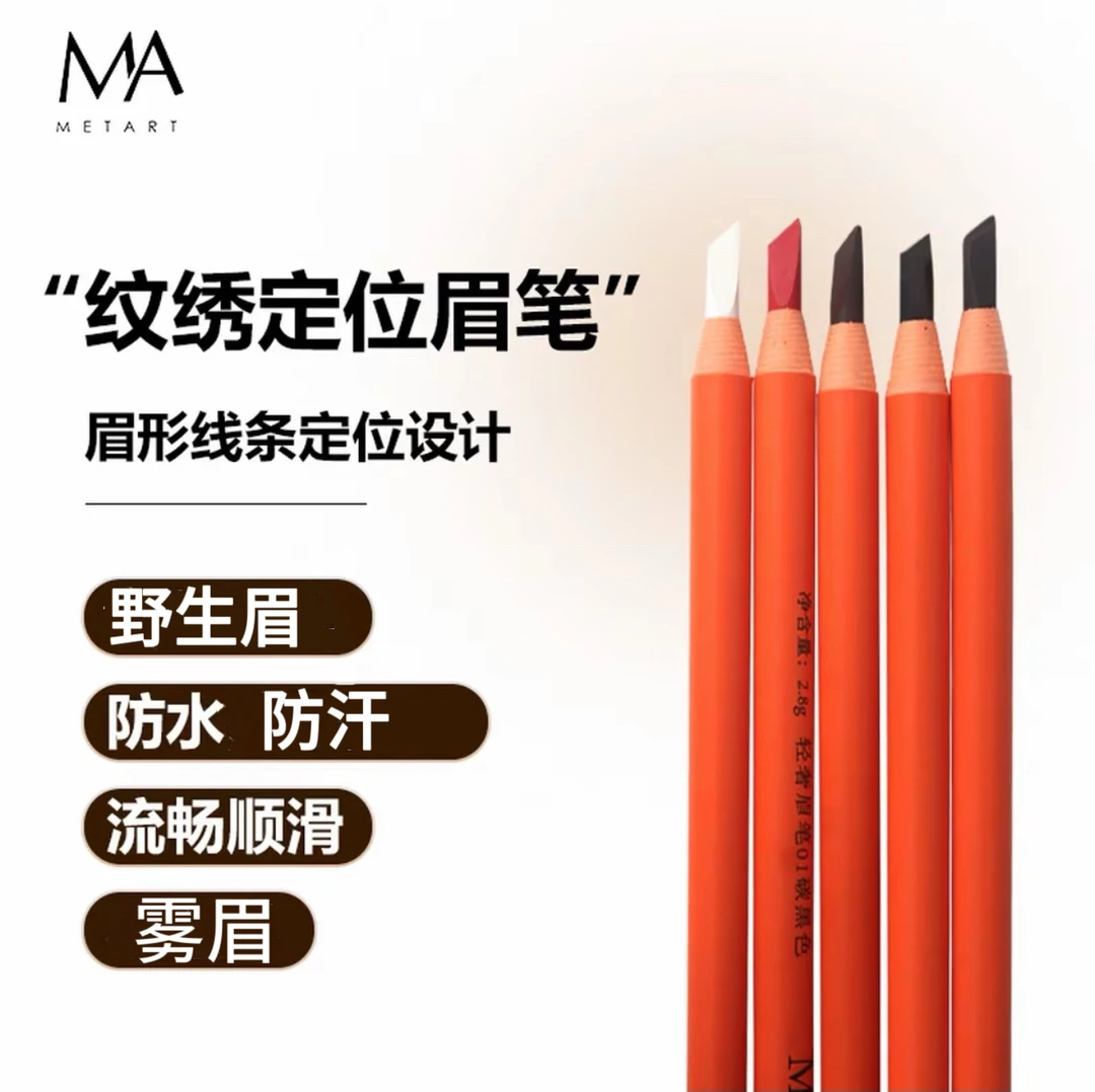 硬芯眉笔眉型野生眉设计防水防汗拉线硬眉笔不脱色文绣老师用