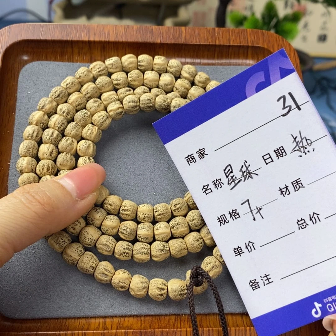 柏香籽/百香籽吊坠