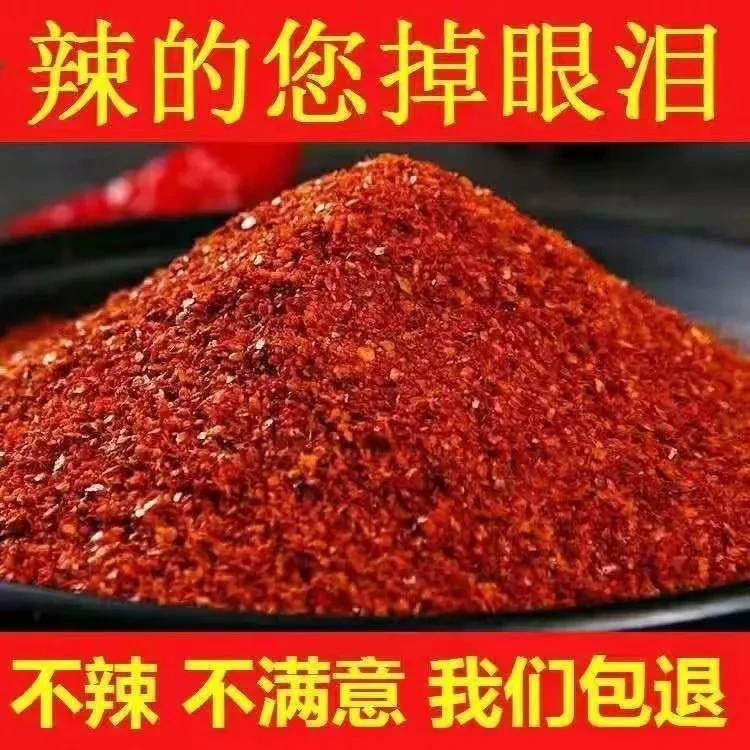 干辣椒粉特辣辣椒粉辣椒面香辣火锅调料批发自用烧烤蘸料辣椒面