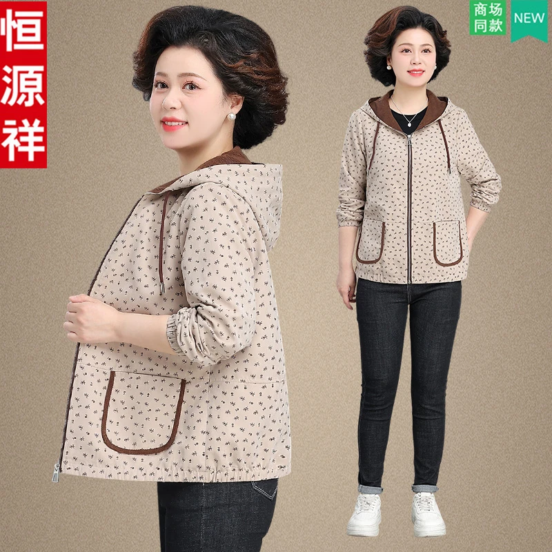 恒源祥中年妈妈秋装2025新款外套中年妇女上衣洋气中老年春秋夹克