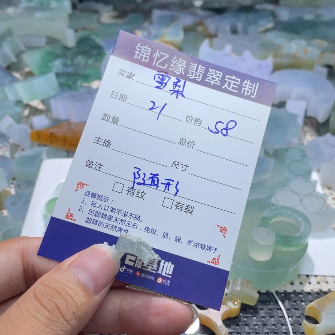 养***梨未镶嵌定制翡翠翡翠