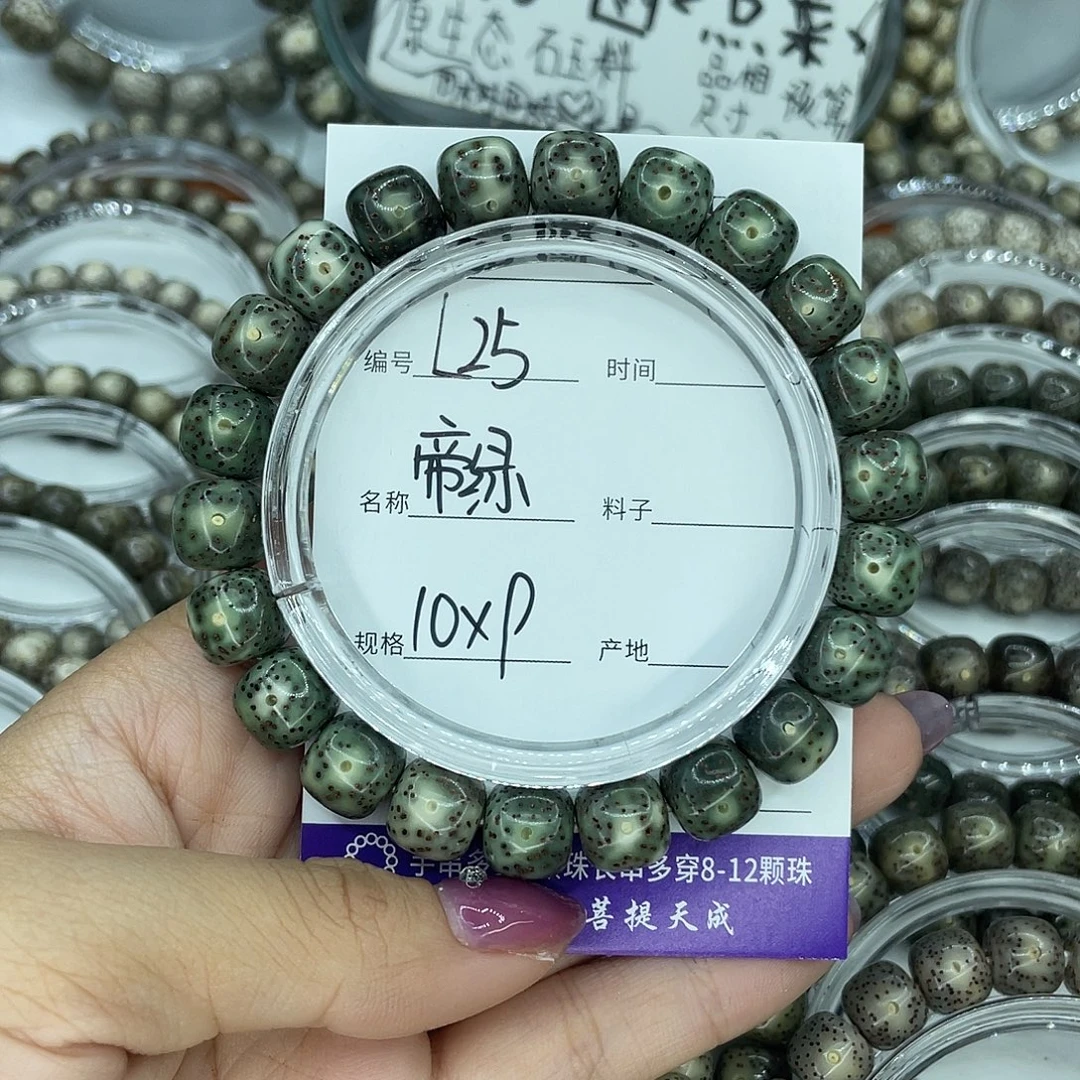 星月菩提吊坠L25帝绿10