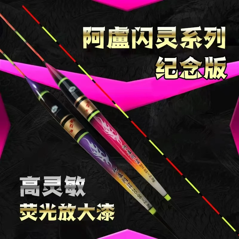 阿卢闪灵竞技纪念版浮漂野钓黑坑高灵敏鲫鱼鲤鱼漂