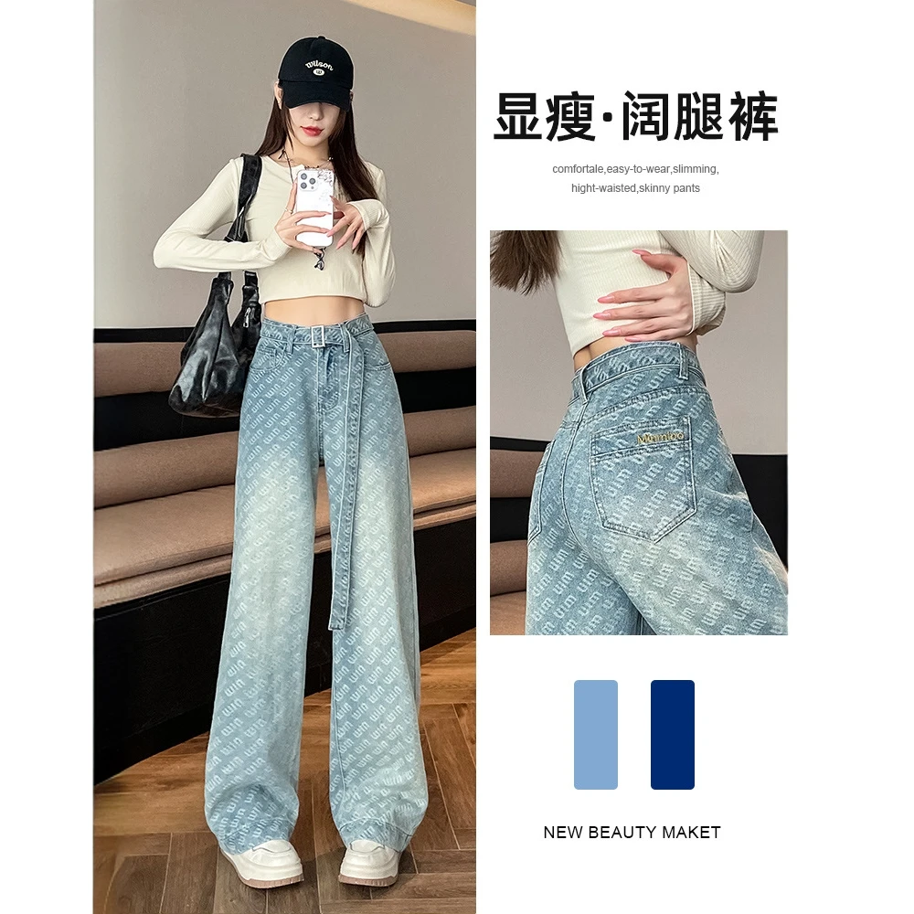 提花阔腿牛仔裤女春秋季2025年高腰宽松气质菱格垂感拖地裤子2208