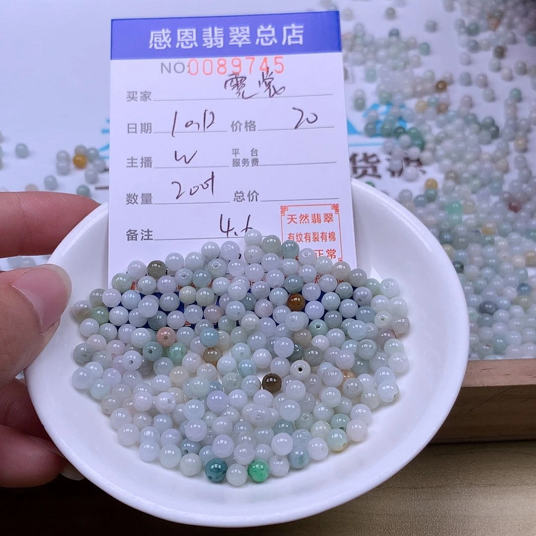 ****裳翡翠未镶嵌手链翡翠