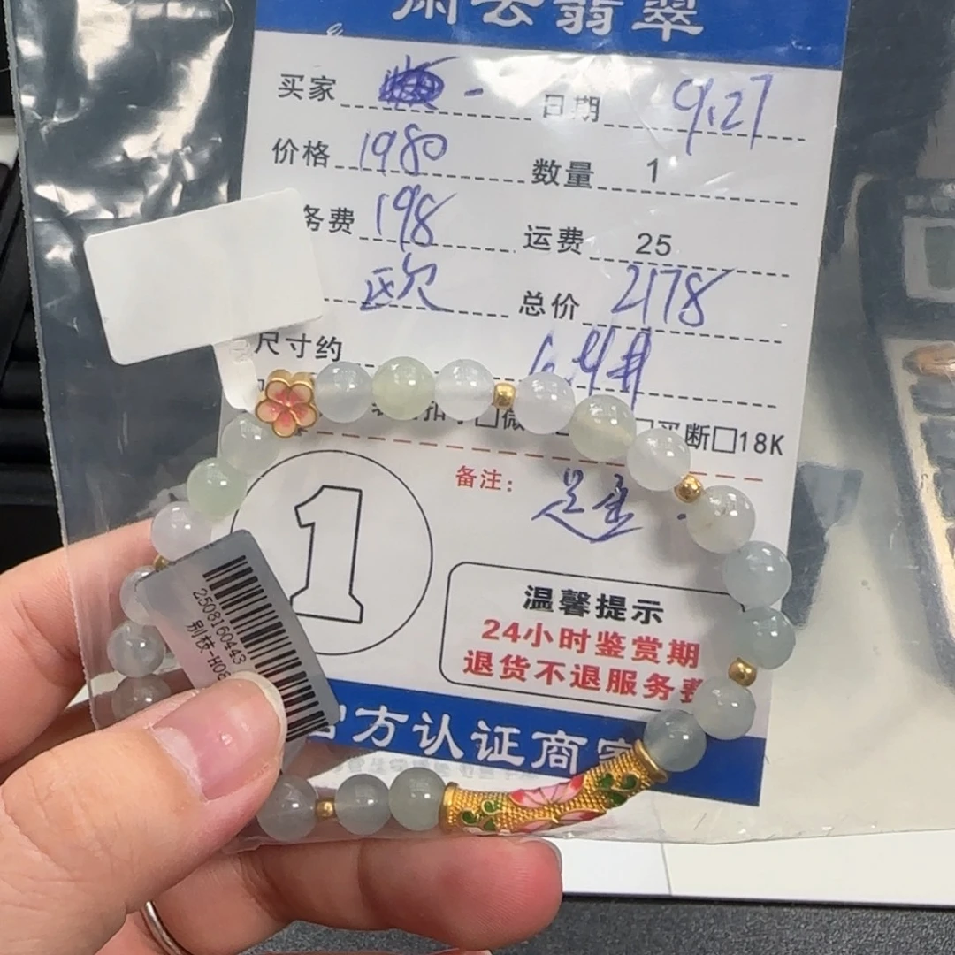小***.翡翠足金镶嵌挂件