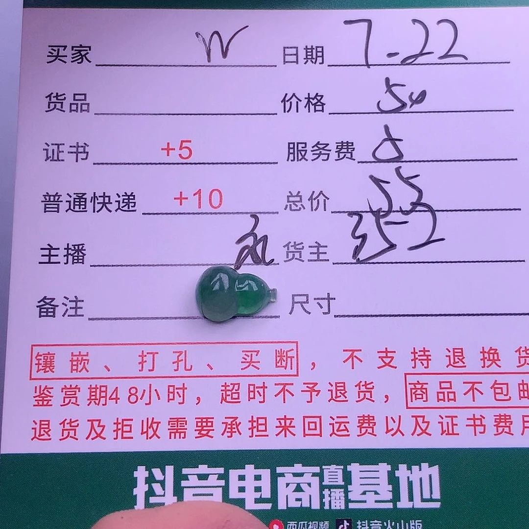 翡翠把件未镶嵌.*w