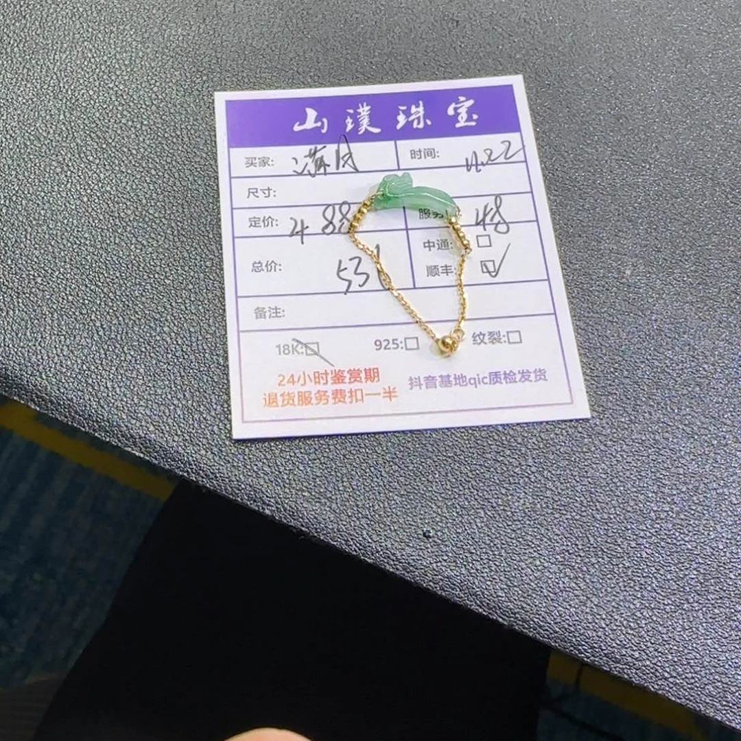 ****空翡翠18K金镶嵌颈饰