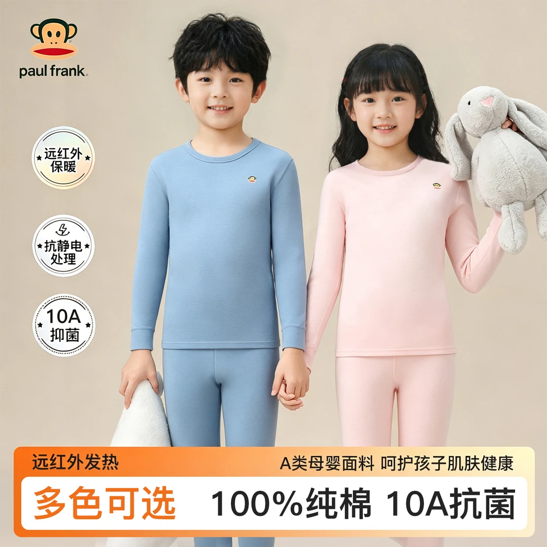 大嘴猴儿童【100%纯棉+10A抗菌】纯棉秋衣秋裤保暖套装柔软亲肤透气商品图