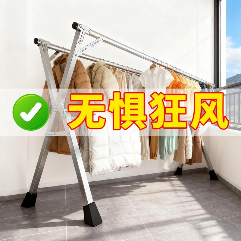 晾衣架落地折叠免安装家用阳台挂衣架室内外卧室架X型伸缩晾衣杆