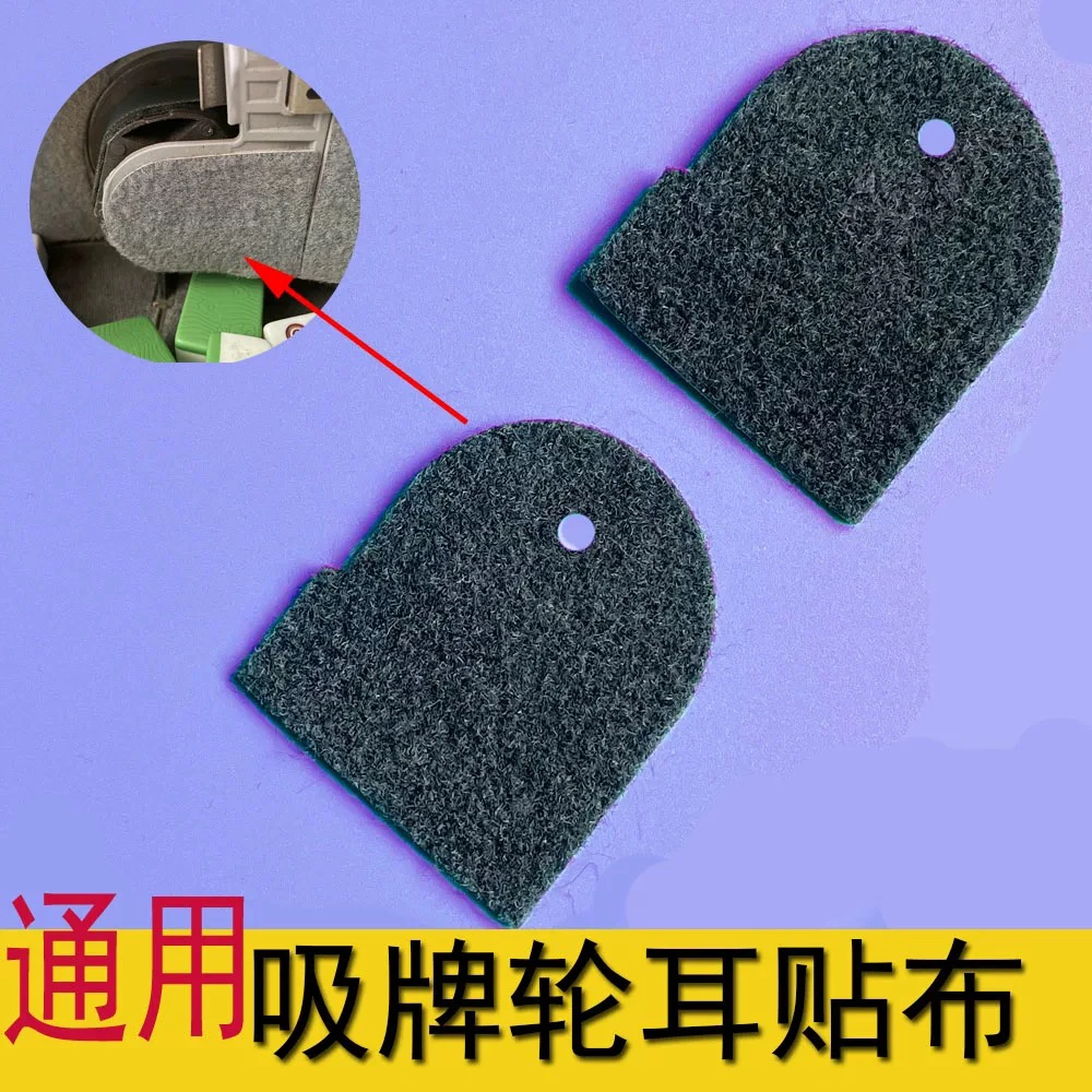 全自动麻将机配件大全耳贴布麻将桌机麻吸牌轮边贴耳朵布