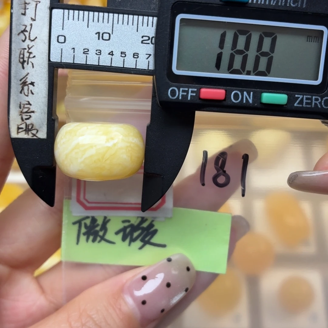 蜜蜡未镶嵌裸石微瑕