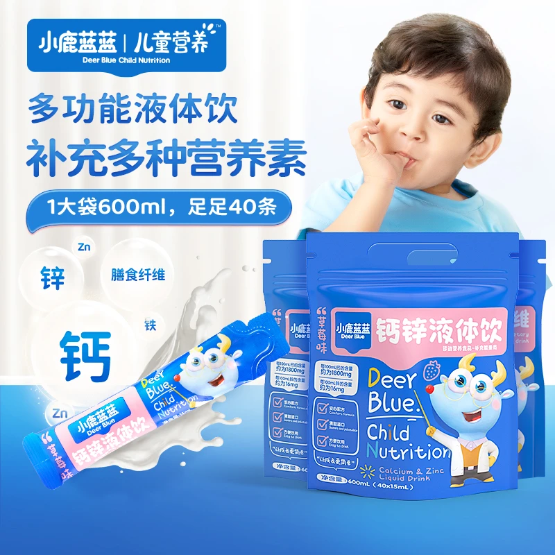 量贩装【小鹿蓝蓝_钙锌液体饮15ml*40】加钙加锌营养包小蓝条ZX