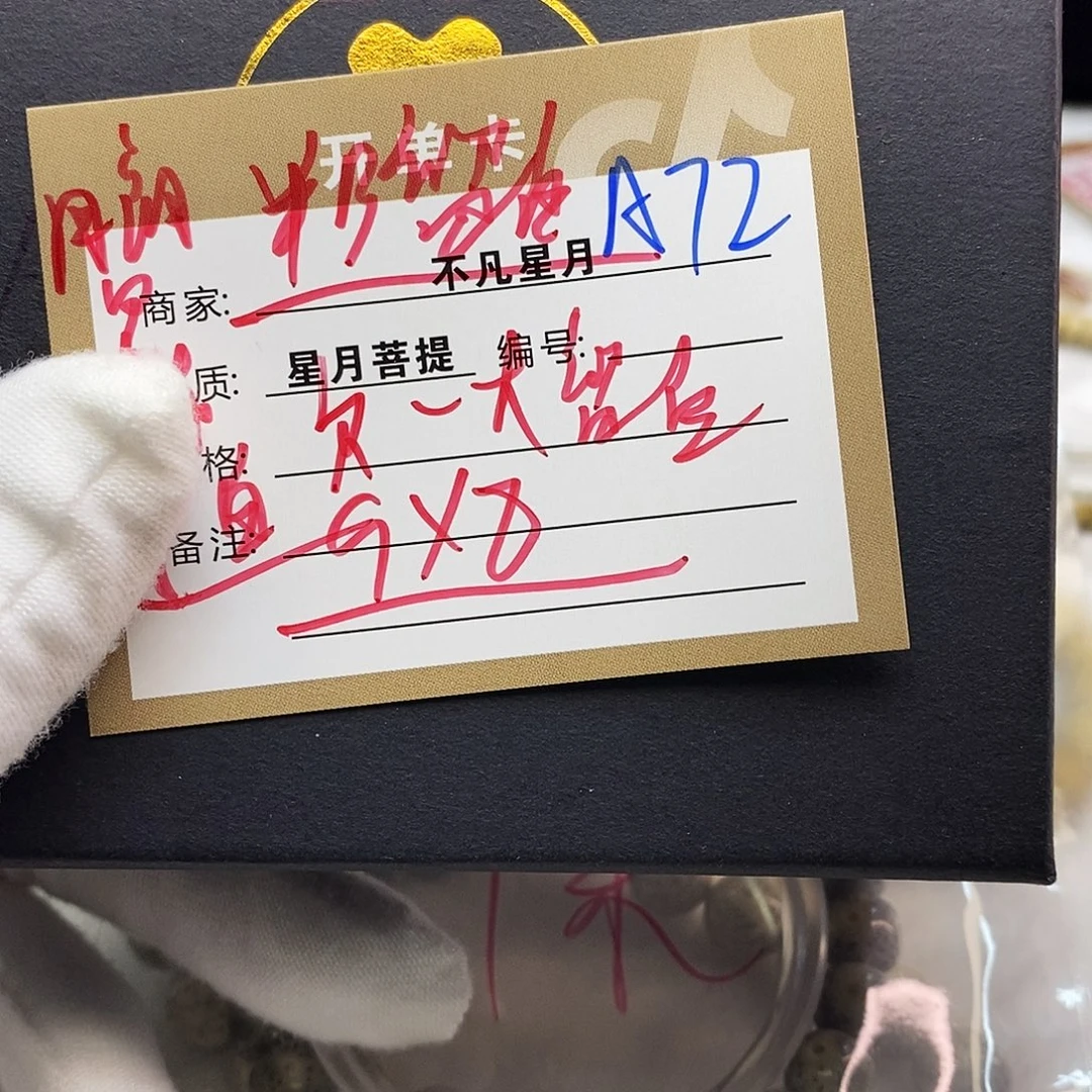 吊坠星月菩提11112222A72