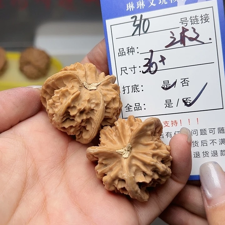 文玩核桃吊坠核桃310