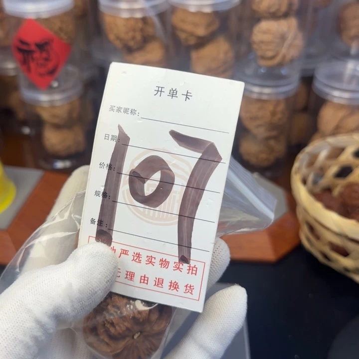 吊坠文玩核桃?*核桃