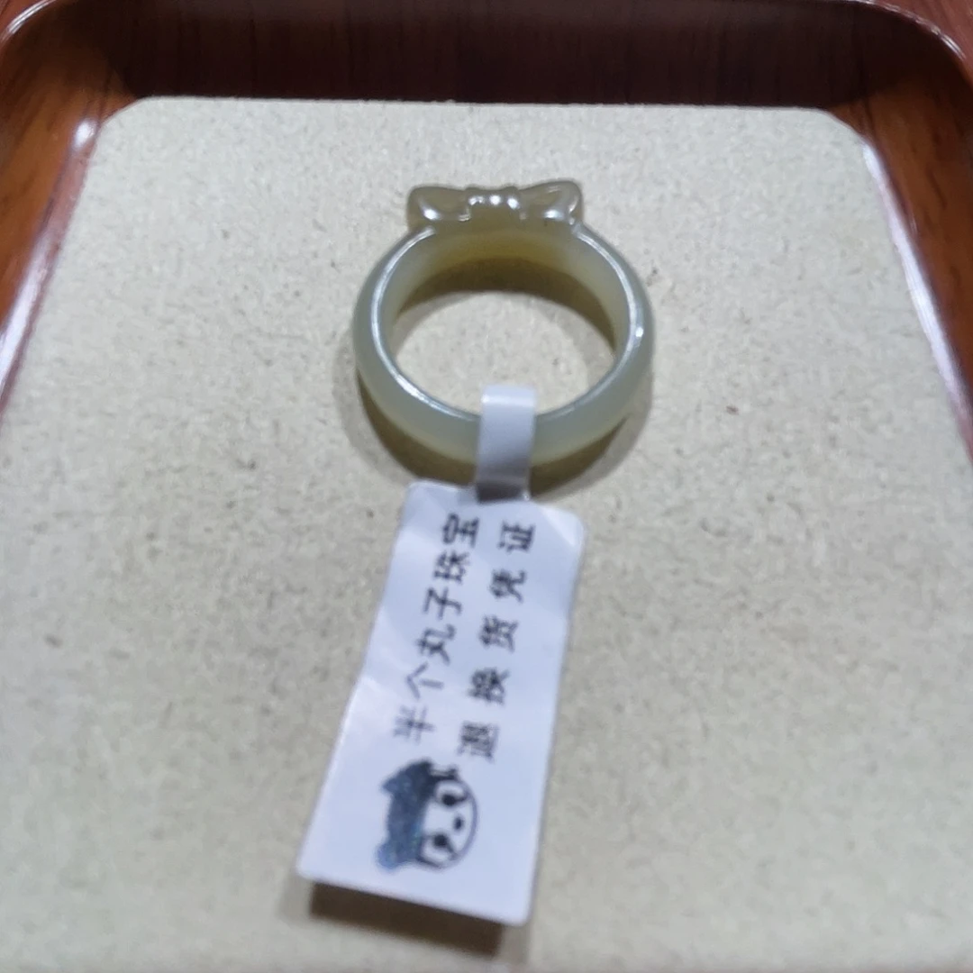 和田玉戒指未镶嵌糖蝴蝶结14号