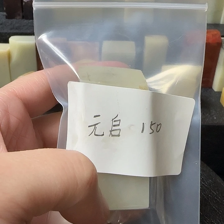 寿山石元*壽山石壽山石