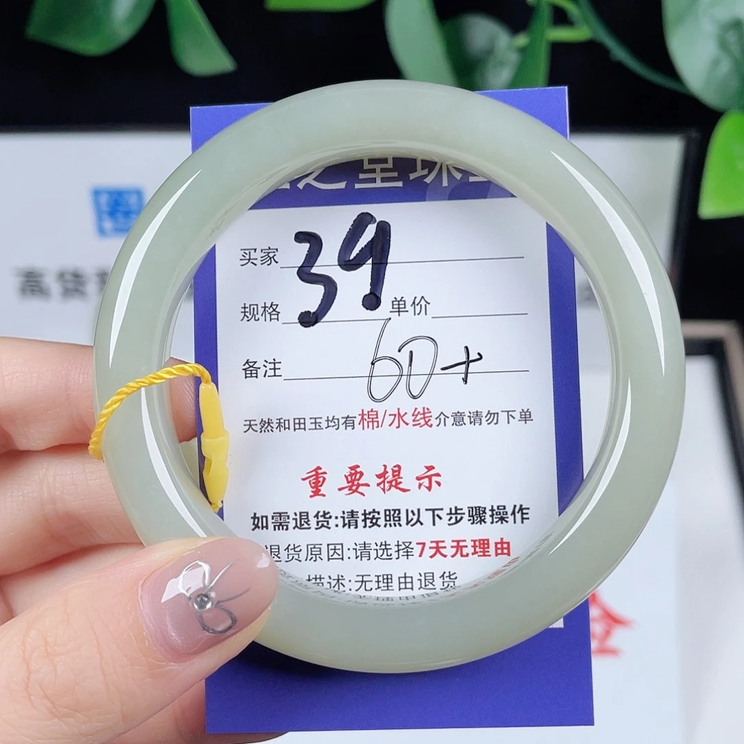 未镶嵌手镯和田玉