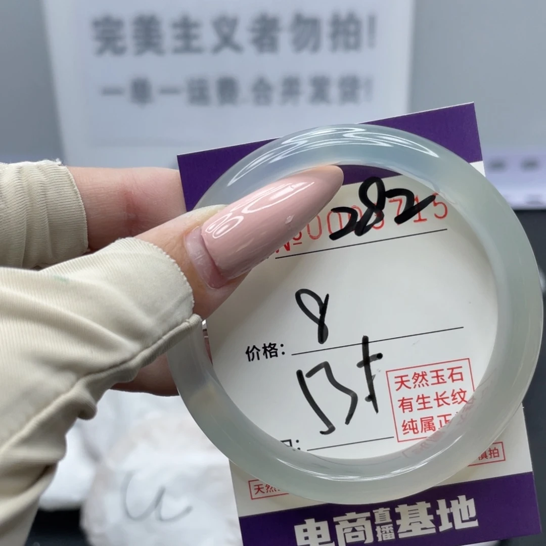 玛瑙/玉髓合金手镯282