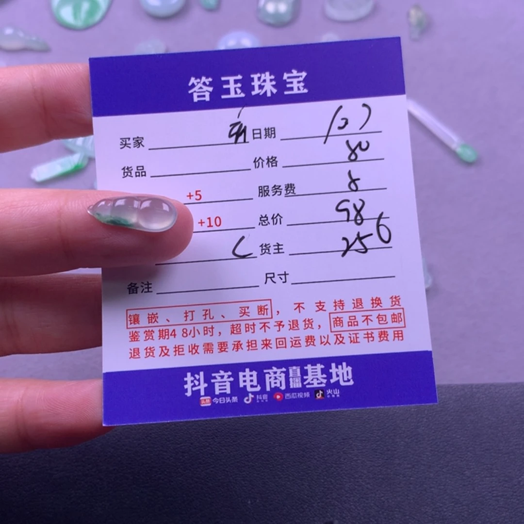 颈饰未镶嵌翡翠玄****G