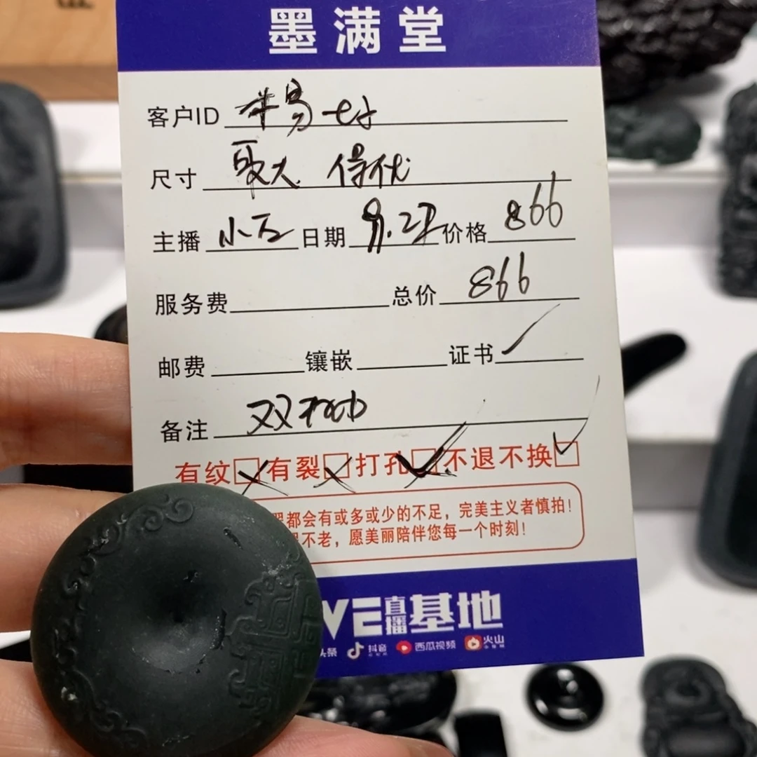 木***小未镶嵌定制翡翠天然缅甸墨翠A货云扣