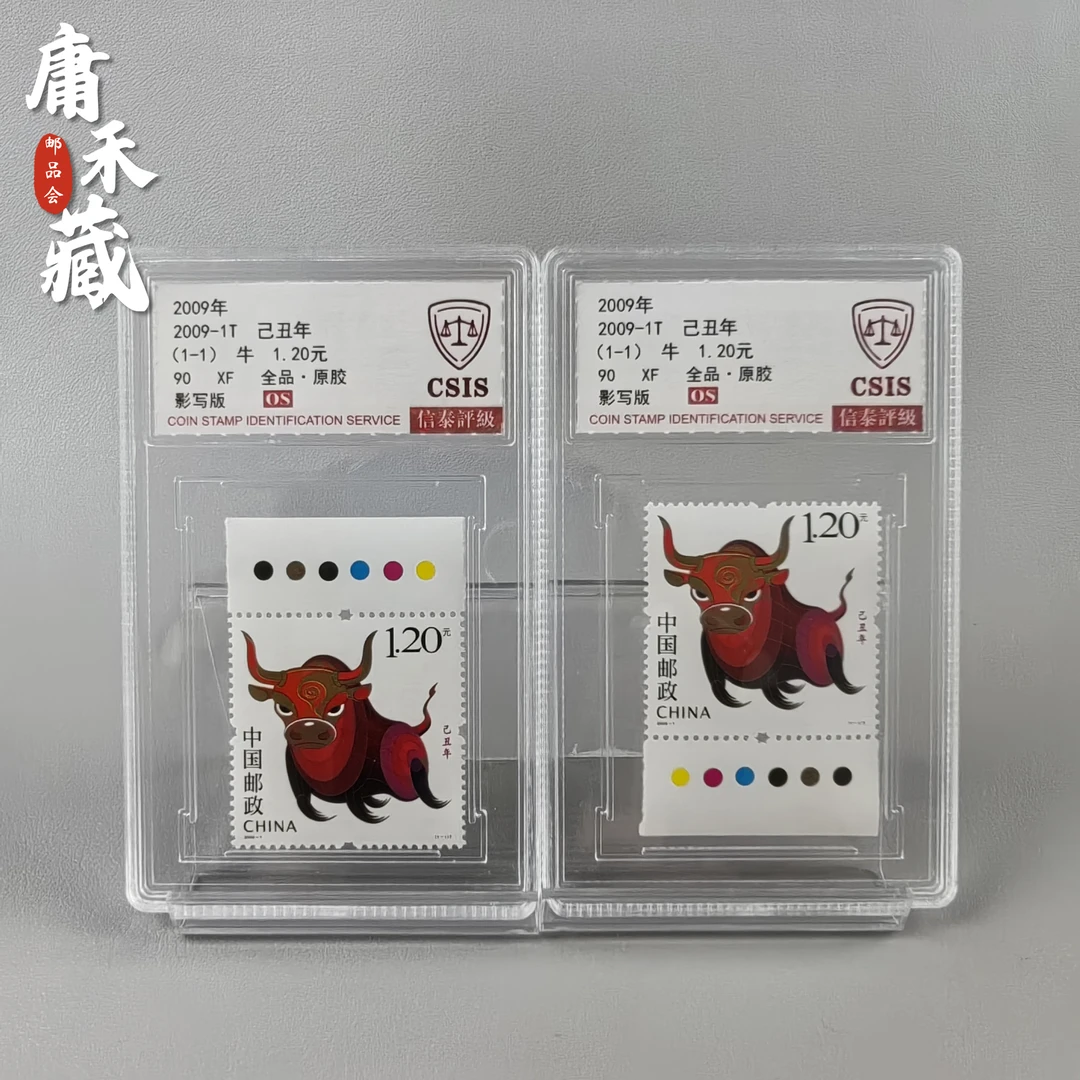2009-1生肖牛邮票  信泰评级90XF