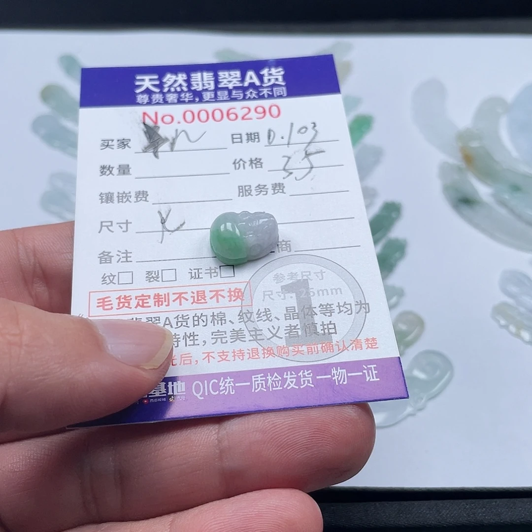 果***儿翡翠未镶嵌颈饰1222