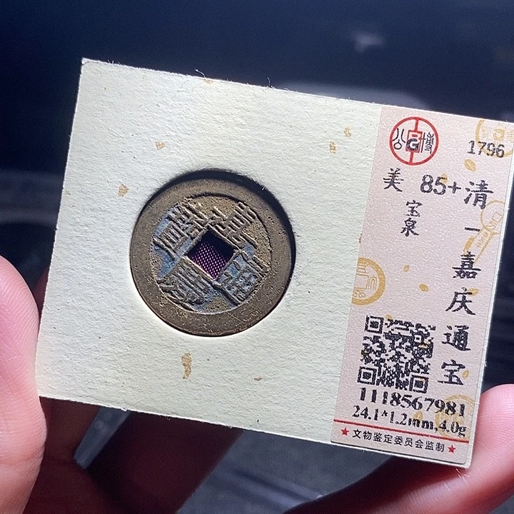 铜069恭喜发财恭喜发财大吉大利