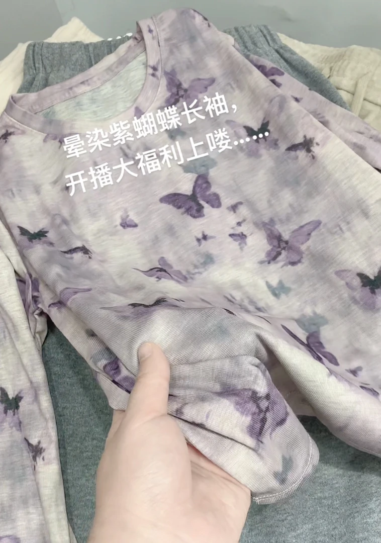 宝衣家 紫蝴蝶晕染可防晒长袖