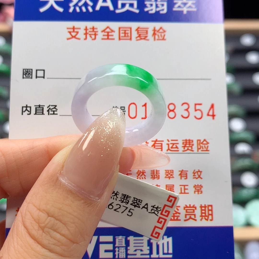 未镶嵌戒指翡翠11号