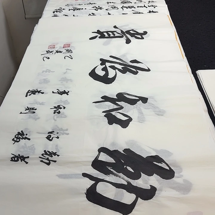 书法老师精品行书