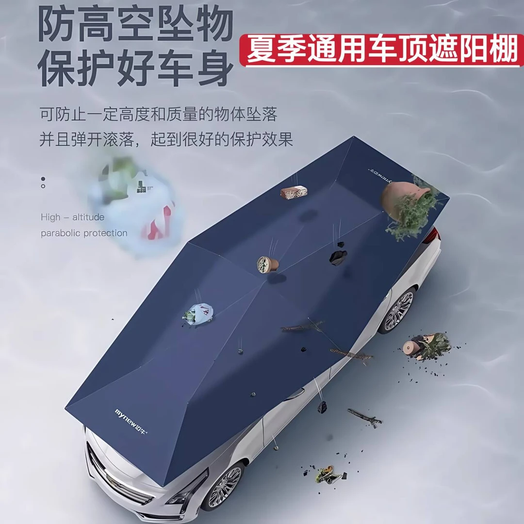 迈牛汽车遮阳伞全自动车篷车载夏季防晒车顶折叠遮阳棚伸缩超大