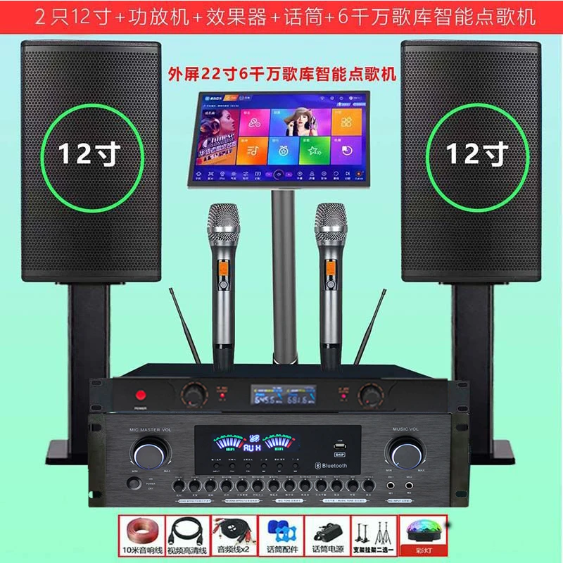 家庭ktv会议演出家用全套音响套装专业舞蹈室点歌机音箱重低音k歌