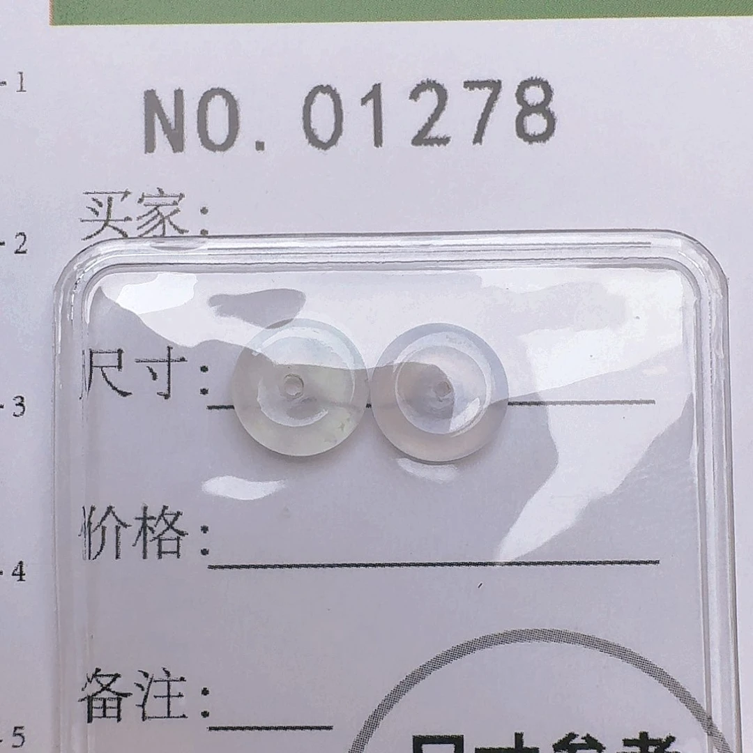 翡翠未镶嵌颈饰平安扣1278