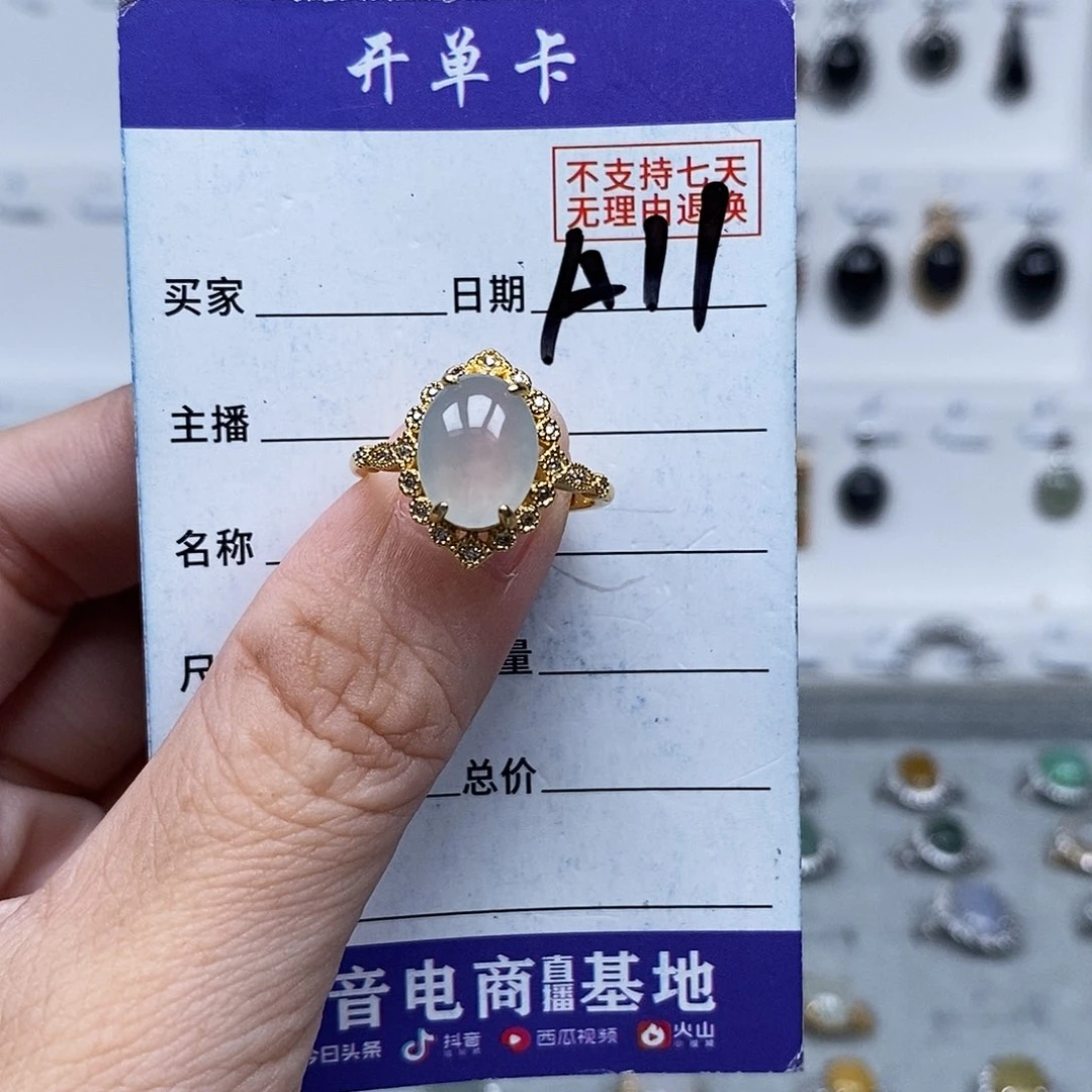 未镶嵌戒指翡翠戒指
