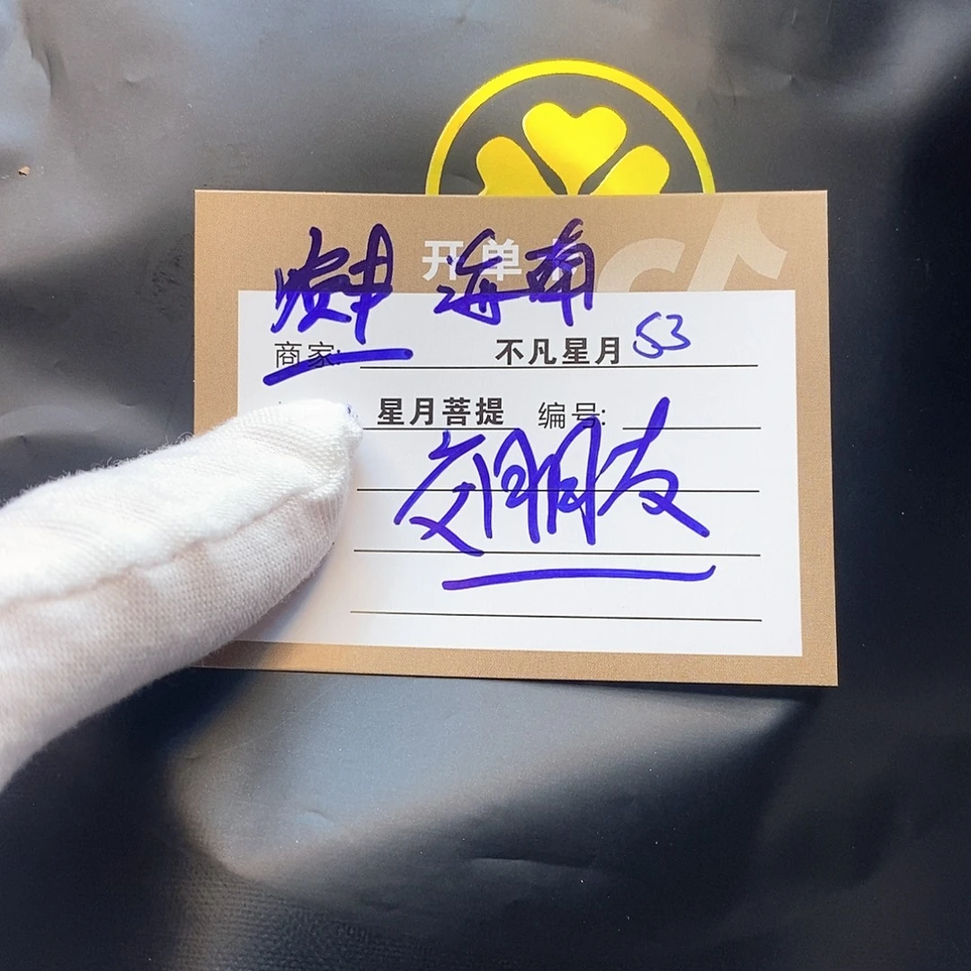 手串星月菩提11112222S3