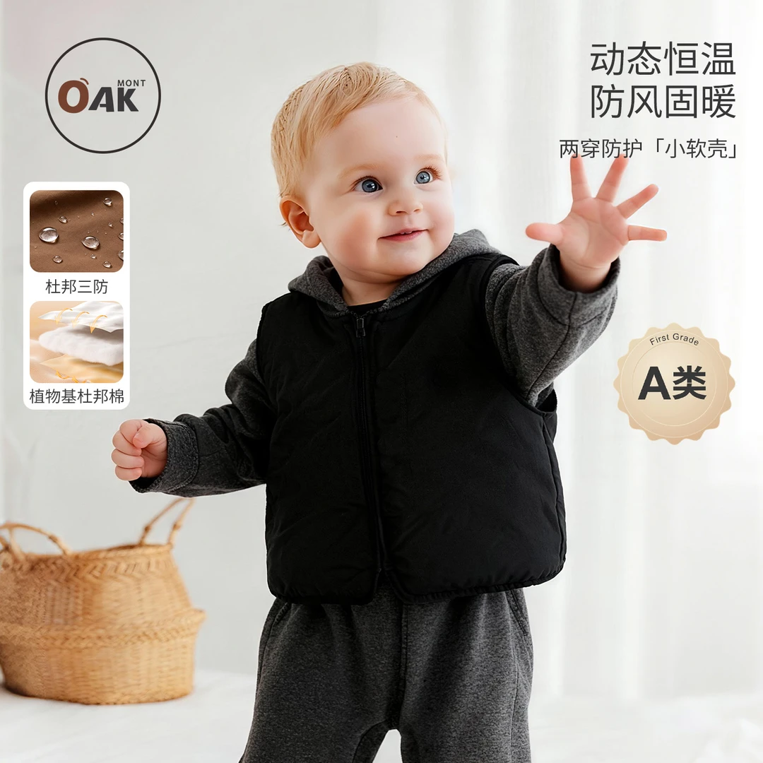 Oak mont宝宝夹棉马甲秋冬婴儿加绒保暖背心儿童三防杜邦棉双面穿