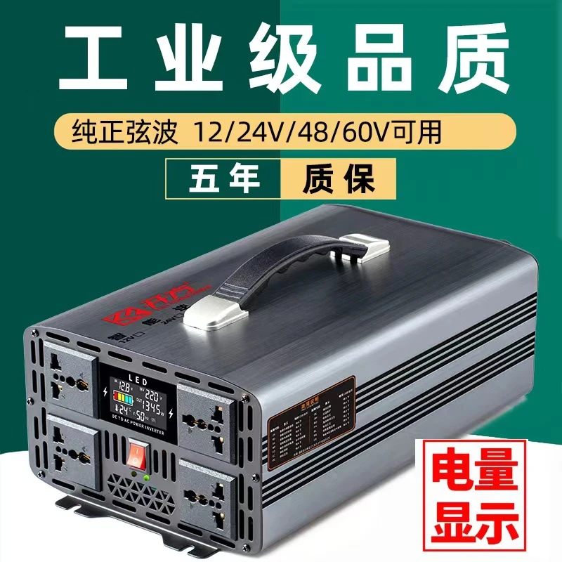 5000W-6000W大功率逆变器家用户外烧水煮饭12V24V48V60V转220V
