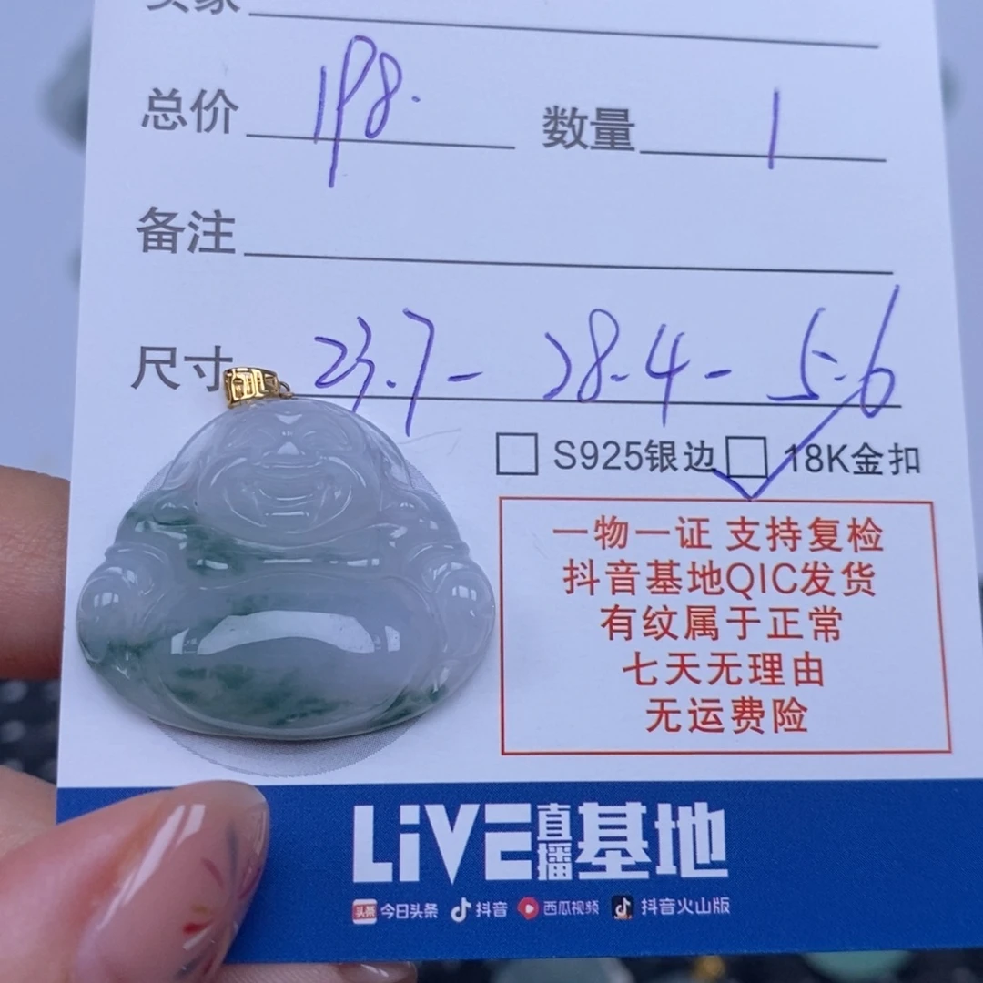 翡翠未镶嵌颈饰天然翡翠