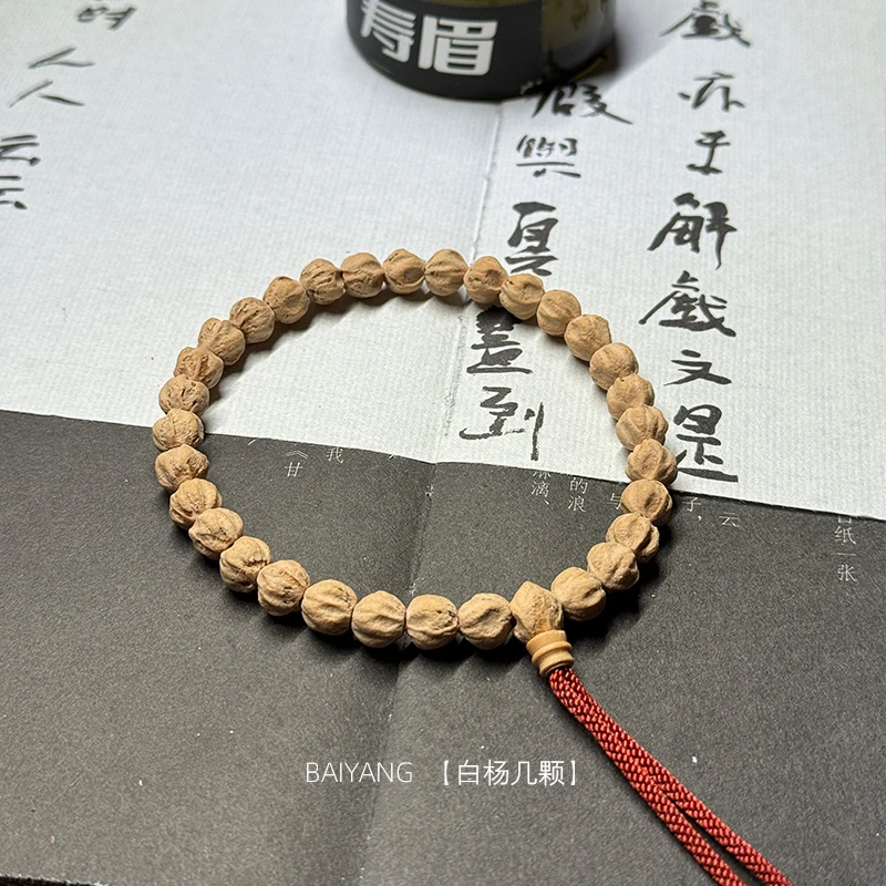 【白杨几颗】热振百香籽原装小菊手串