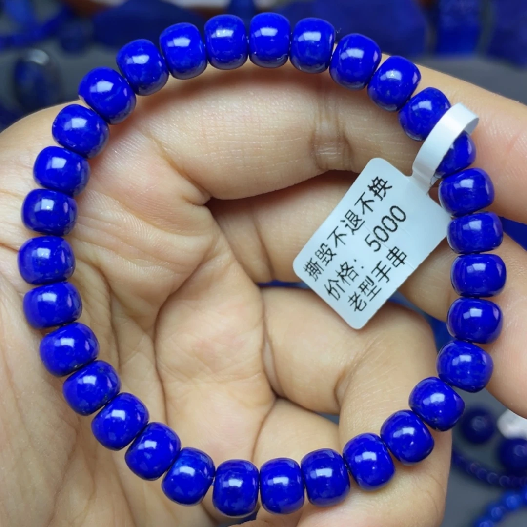 青金石未镶嵌7×5mm老型手串