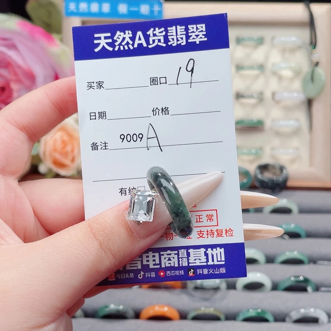 未镶嵌戒指翡翠向*葵A9009