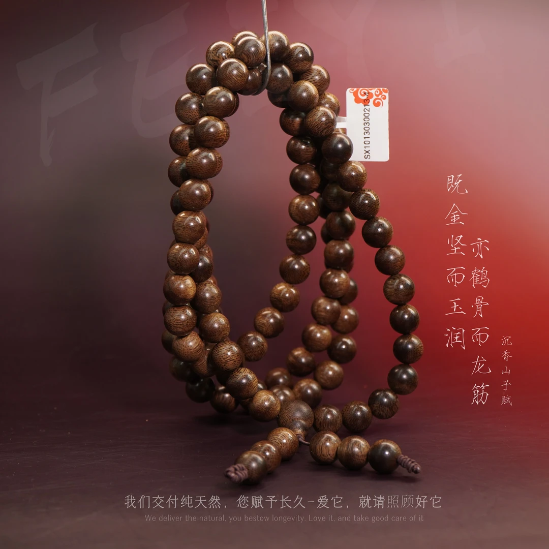 W61顺化白奇楠满油全醇化虎斑纹多圈10.8mm91.5g-SX10130300213-4