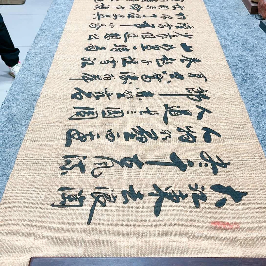 书法念奴娇行草书李保军老师手写
