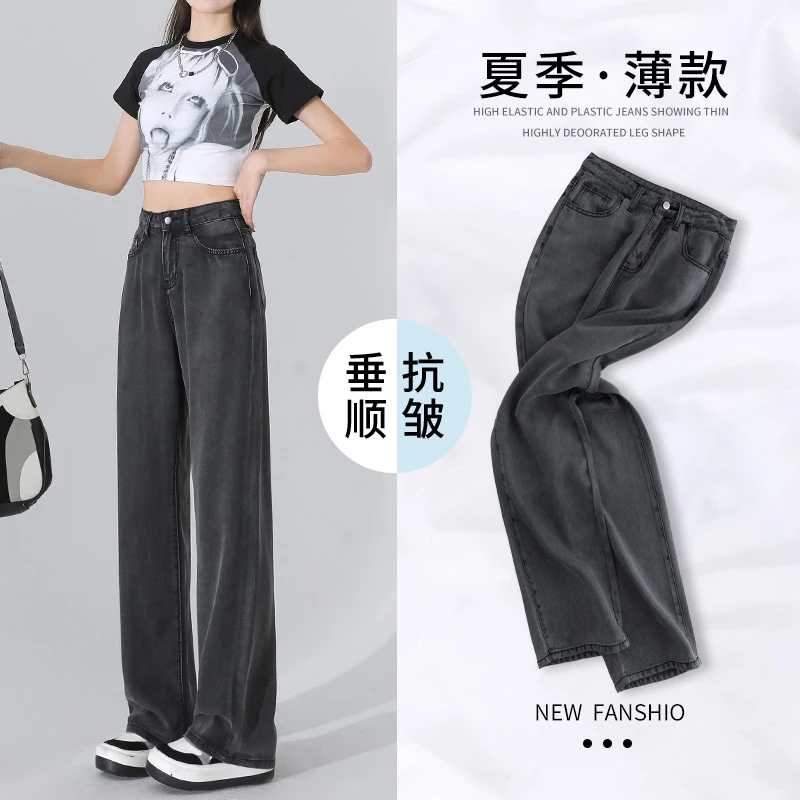 莱赛尔天丝牛仔裤女夏季薄款2025新款高腰垂感直筒灰色冰丝阔腿裤